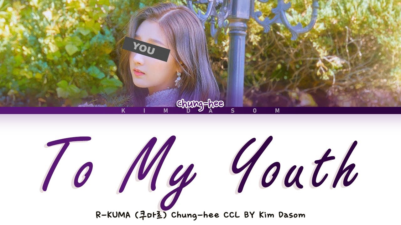 R-KUMA (쿠마르)  (Chung-hee) - 