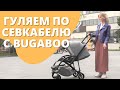 Vlog #1: Гуляем с колясками Bugaboo в Севкабель Порт