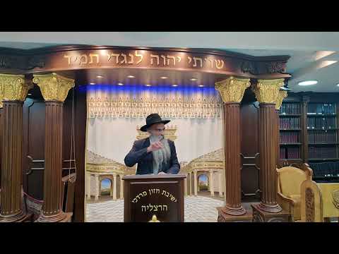הרב מאיר דוד שמואלי - ליל שישי פרשת תרומה תשפ"ו