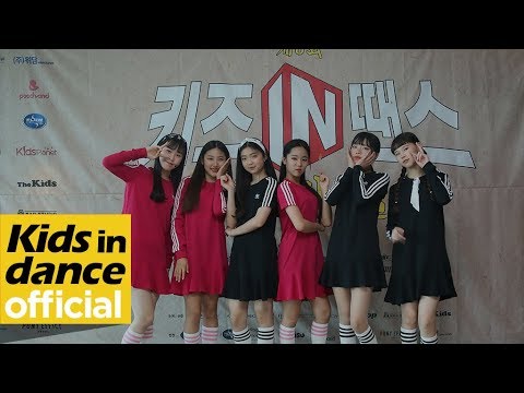 [키즈인댄스] 제5회 키즈인댄스 페스티벌 공연 24-1 ON1 루키즈(ROOKIES) 밤(<strong>Time</strong> For The <strong>Moon</strong> Night)