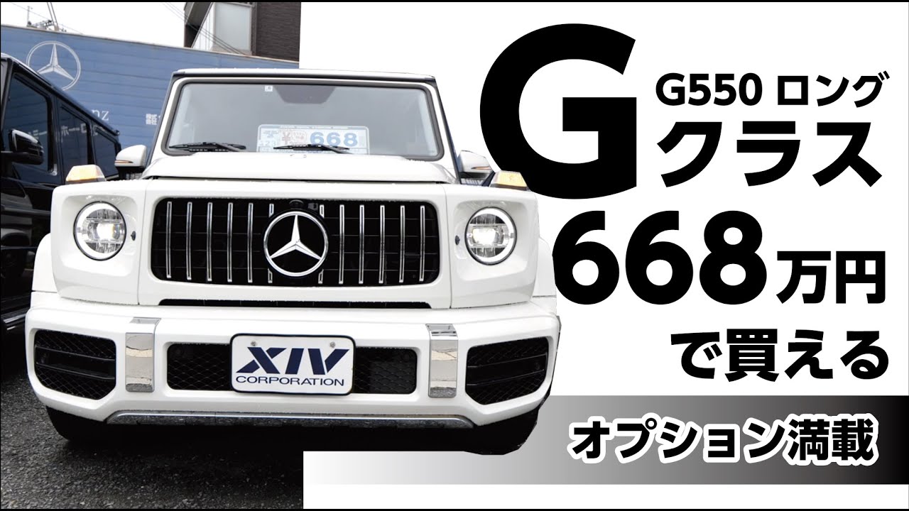 ゲレンデ ベンツ Gクラス（メルセデス・ベンツ）の中古車