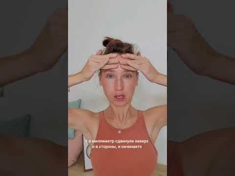Всего одно упражнение от морщин на лбу с ботокс-эффектом  #shorts