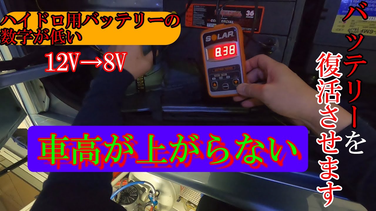ハイドロバッテリー充電できない！！新しバッテリーを買いました 