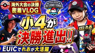 ポケカ/VLOG】海外大会で決勝戦に進出！EUIC2026 小学4年生の息子が