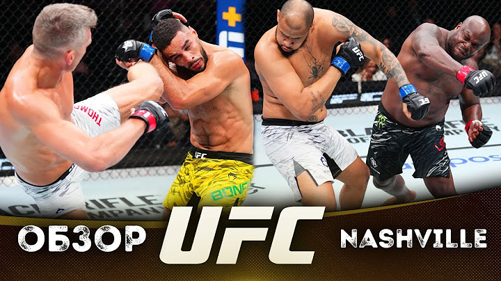ОБЗОР UFC FN: Деррик Льюис - Таллисон Тейшейра | Стивен Томпсон, Габриэль Бонфим, Вальтер Уокер