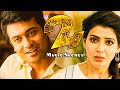 24 Tamil Movie Scenes | Watch how beautifully Suriya makes use of the watch! | Suriya | Samantha