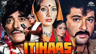 Itihaash (इतिहास) Hindi Full Movie | Anil Kapoor, Raaj Kumar, Shabana Azmi, Rati Agnihotri