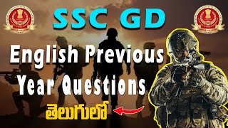 SSC GD PREVIOUS YEAR ENGLISH QUESTIONS in Telugu || Ashok Academy ||