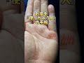 【手相】お金を『使っちゃう人』の手相