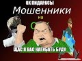 Документы у Пидара..ов, Как возвращали мне Документы!!!