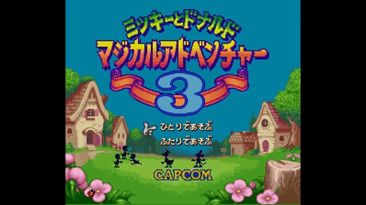 [Satellaview] Микки Дональду - Волшебное приключение 3 (версия BS)