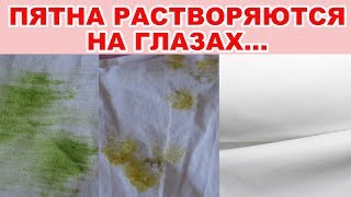 КАК ВЫВЕСТИ ПЯТНА С ОДЕЖДЫ ЛЕГКО и ПРОСТО? Домашний пятновыводитель – ПАЛОЧКА-ВЫРУЧАЛОЧКА!