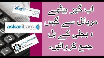 Pay Bills Online using Askari Bank Mobile App | Electricity and Gas Bill | in Pakistan Urdu/Hindi