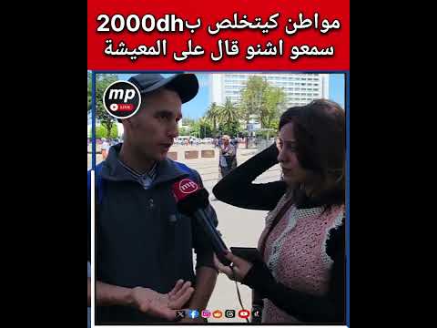 شوفو اش واقع وشاهدوا بقية فيديوهاتنا المتنوعة بقناتكم   ميديا بريس