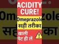 बार-बार जलन और खट्टी डकार? ये है सही दवा | Omeprazole Guide#Acidity