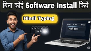 Laptop में Hindi Typing कैसे करें बिना किसी Software के? (Step-by-Step Guide) screenshot 3