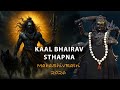 The Arrival of KAAL BHAIRAV | A Rare MahaShivRatri | Dr Ashissh Narayankr | AASHWORLD