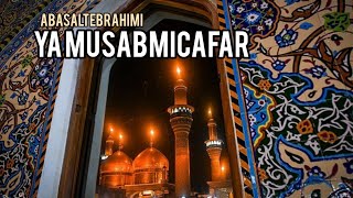 Abasalt Ebrahimi - Ya MusabniCəfər |Yeni Mərsiyyə | 2023 | Official Video|