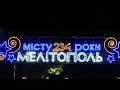 День города в Мелитополе