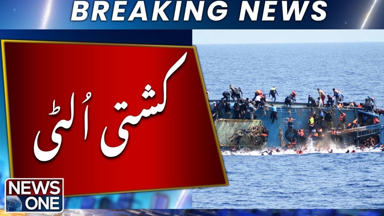 Libya Boat Tragedy! Many Missing, What’s the Situation? | Breaking News