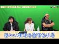 【PR】おまけ動画その639「梶田パパはキミに決めた!運命の息子ハシス」【わしゃがなTV】
