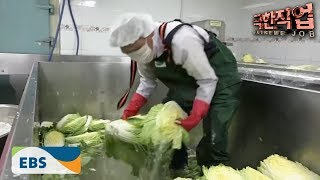 Download 극한직업 - Extreme Job_김장 대작전- 배추김치와 별미김치_#002 Video MP3 극한직업 - Extreme Job_김장 대작전- 배추김치와 별미김치_#002