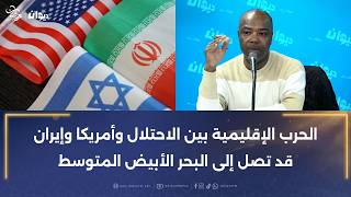 خليفة شوشان: الحرب الإقليمية بين الاحتلال وأمريكا وإيران قد تصل إلى البحر الأبيض المتوسط