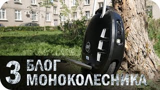 Mоноколесо #3. Давление в шине/Ветер/Обязательный атрибут/Обзор на новый GotWay Mоноколесо #3. Давление в шине/Ветер/Обязательный атрибут/Обзор на новый GotWay