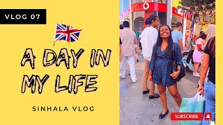 A Day In My Life | ලස්සන සෙනසුරාදා දවස | Work life balance | London | UK | WISH