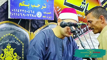 رائعة سورة النمل من قرية العصايد_ديرب نجم للقارئ محمد ممدوح علي