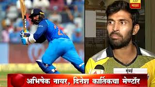 खेळ माझा : दिनेश कार्तिकच्या यशाचं गमक काय? दिनेशचे मेण्टॉर अभिषेक नायरशी खास बातचीत