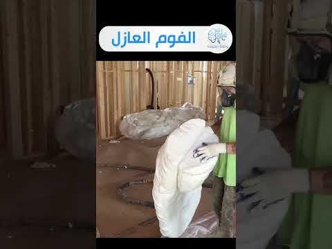 فوم بولي يوريثان العازل للحرارة والصوت