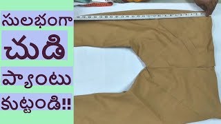 Chudi pant cutting https://www./watch?v=aij8-qksyvm churi bottom
salwar stitching is the which used to wear of punj...