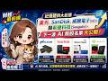 【財經最前線】 記憶體四大巨頭(美光、SanDisk、WD、Seagate)財報全解析，下一波 AI 飆股名單大公開！#美光 #希捷 #威騰電子 #WD #SanDisk #記憶體 #AI儲存 #財報
