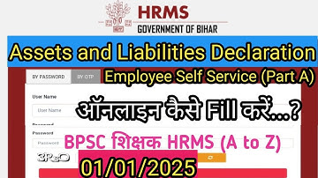 BPSC teacher HRMS ऑनलाइन Assets and Liabilities Declaration फॉर्म कैसे करें?|Property Return form