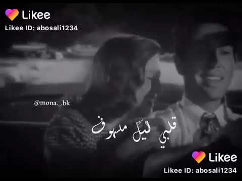 شوف ياروحي شوف قلبي إلك ملهوف