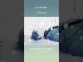 | JPOP推薦 | 沫雪/yama #shorts