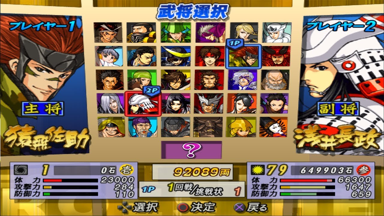 LENGKAPIN SENJATA LEVEL 100 BARENG TEMEN! Sengoku Basara 2 Heroes GAMEPLAY #17