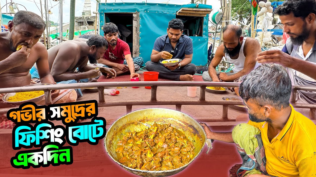 গভীর সমুদ্রের ফিশিং বোটের জেলেদের সাথে রোমাঞ্চকর একদিন | Fisherman Life | Adventure BD