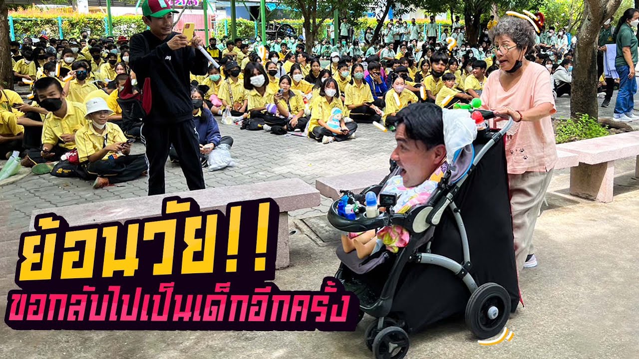 ขอกลับไปเป็นเด็กให้คุณแม่ของผมชื่นใจอีกครั้ง | Boriboon Family