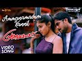 Ammanamadum Kannil Video Song | Pranayamayi | M G Sreekumar  | Jyotsna |  Khader Hassan