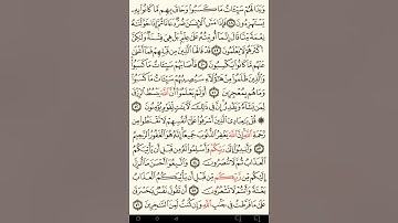ماهر المعيقلي سورة الزمر مكتوبة صفحة 464 مصحف المدينة المنورة جودة عالية