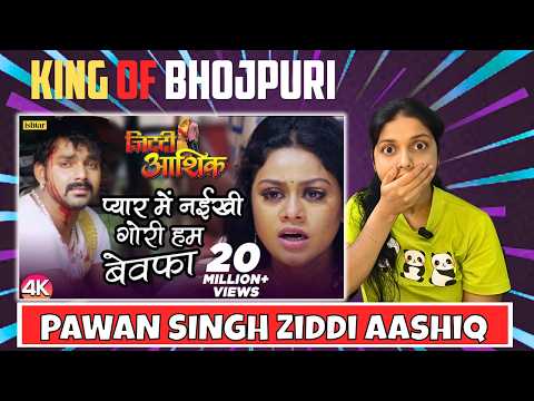 Pyar Mein Naikhi Gori Hum Bewafa 😢 | Pawan Singh | Bhojpuri Sad Song Reaction 💔