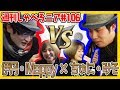 【オセロニア公式】有名プレイヤーvs公式プレイヤー勝つのはどっち!?【週刊しゃべろニア#106】