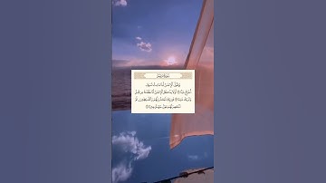 سورة مريم • SURAH MARYAM • أكتب شئ تؤجر عليه