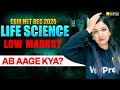 CSIR NET Dec 2025 Score Card OUT 🚨 | Low Marks? Ab Aage Kya? Complete Strategy | VedPrep Biology