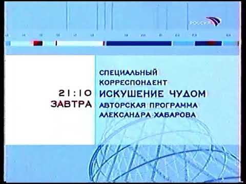 Оформление анонсов (Россия, 01.12.2002 - 28.02.2003)