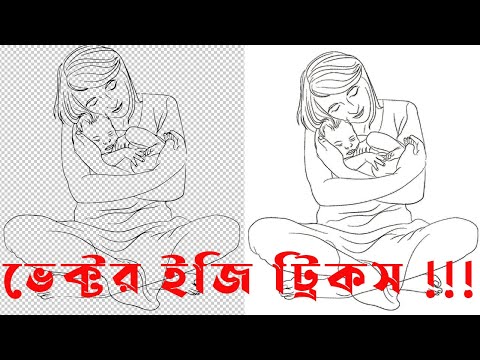 ভিডিও: অ্যাডোব অ্যানিমেট ভেক্টর বা রাস্টার?