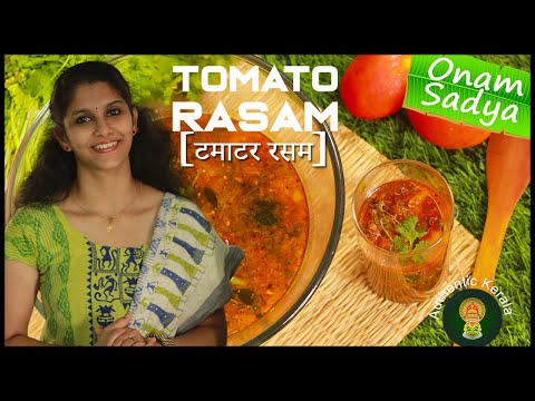 South Indian Tomato Rasam Recipe in Hindi | Authentic Kerala Style Sadhya  Recipes