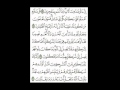 تلاوة من سورة الأنعام للشيخ يوسف الجهني